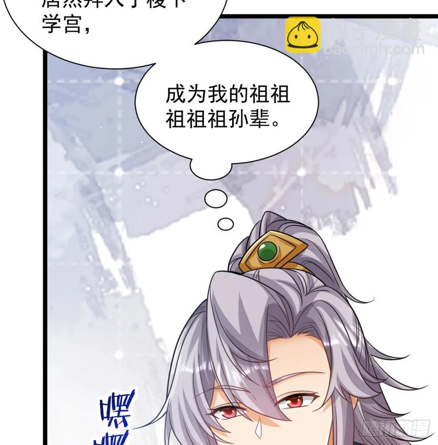 前辈大恩(1/2)-第126话