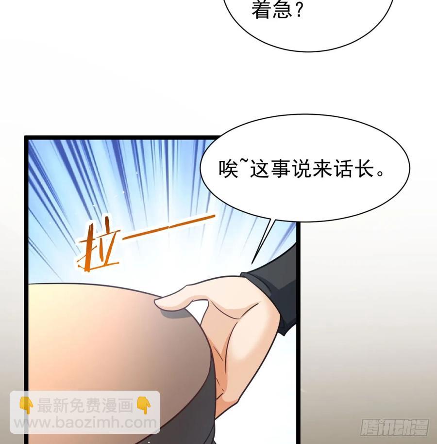 前辈大恩(1/2)-第126话
