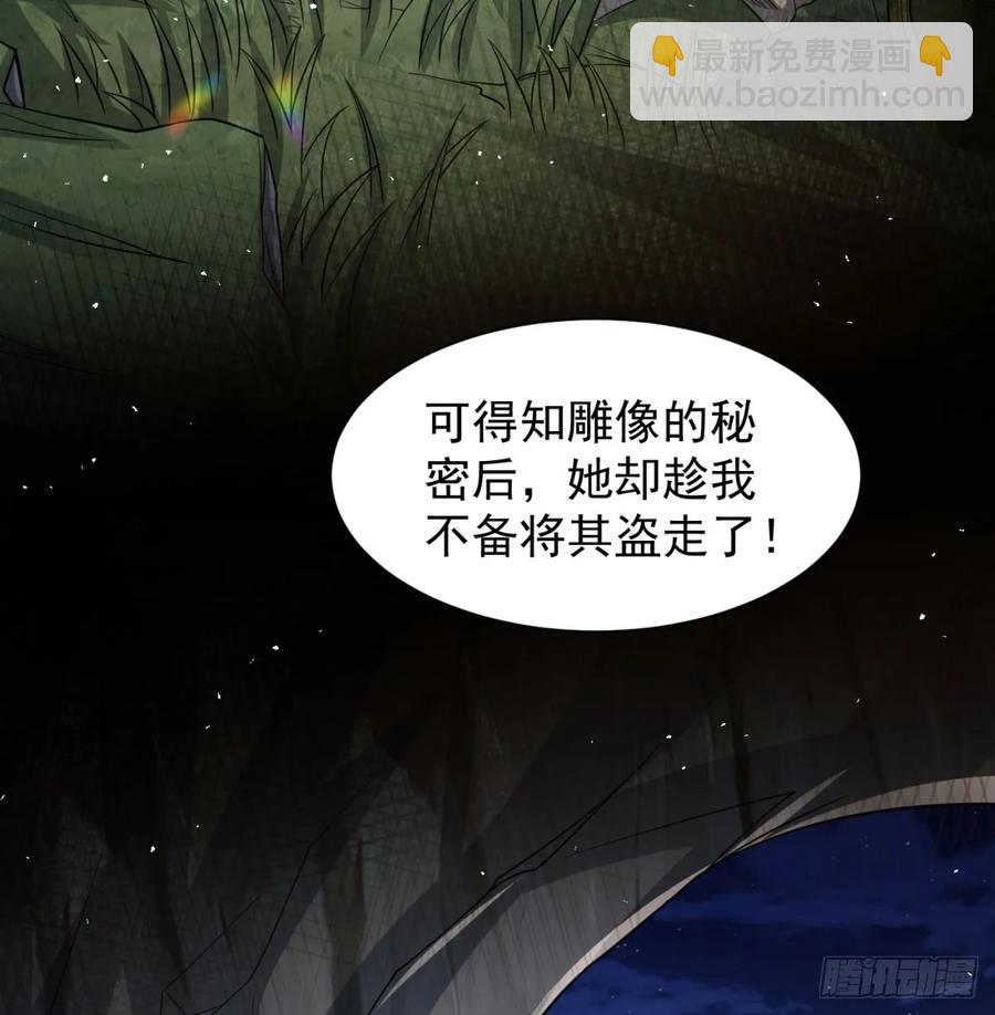 前辈大恩(1/2)-第126话