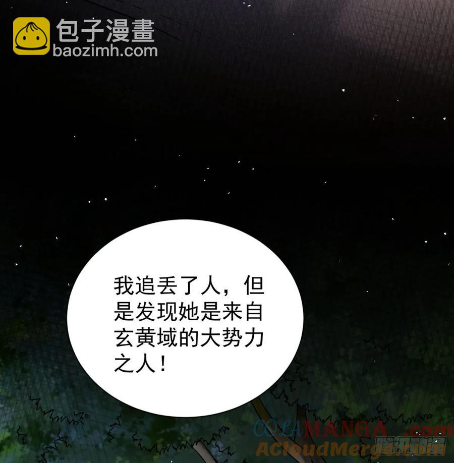 前辈大恩(1/2)-第126话