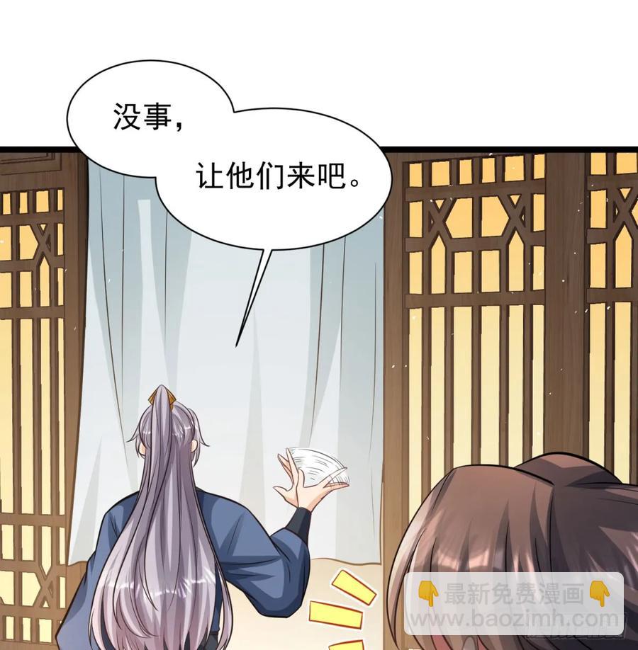 前辈大恩(1/2)-第126话