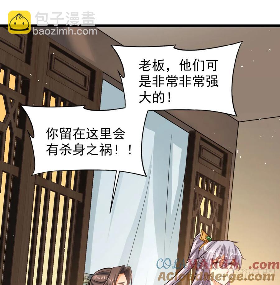 前辈大恩(1/2)-第126话