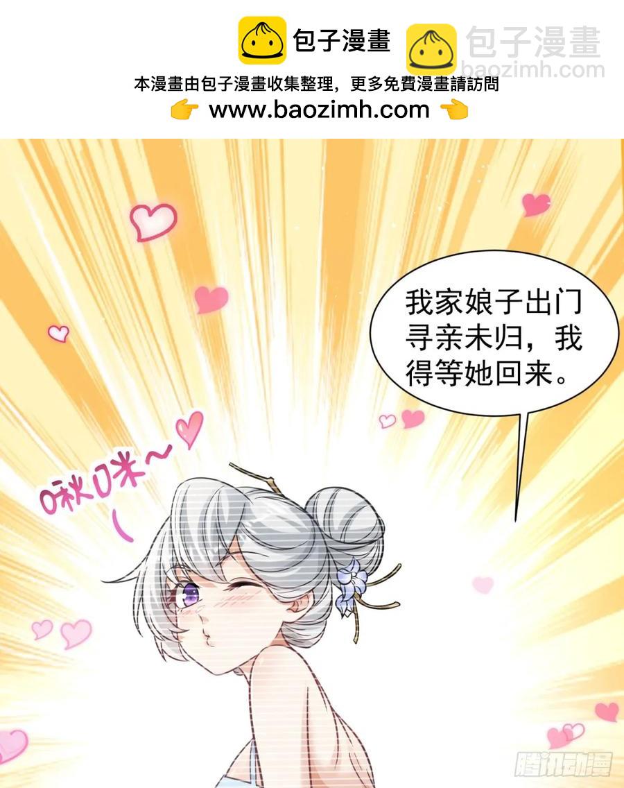 前辈大恩(1/2)-第126话