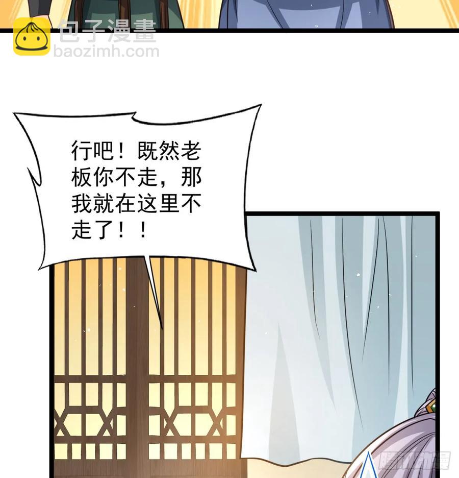 前辈大恩(1/2)-第126话