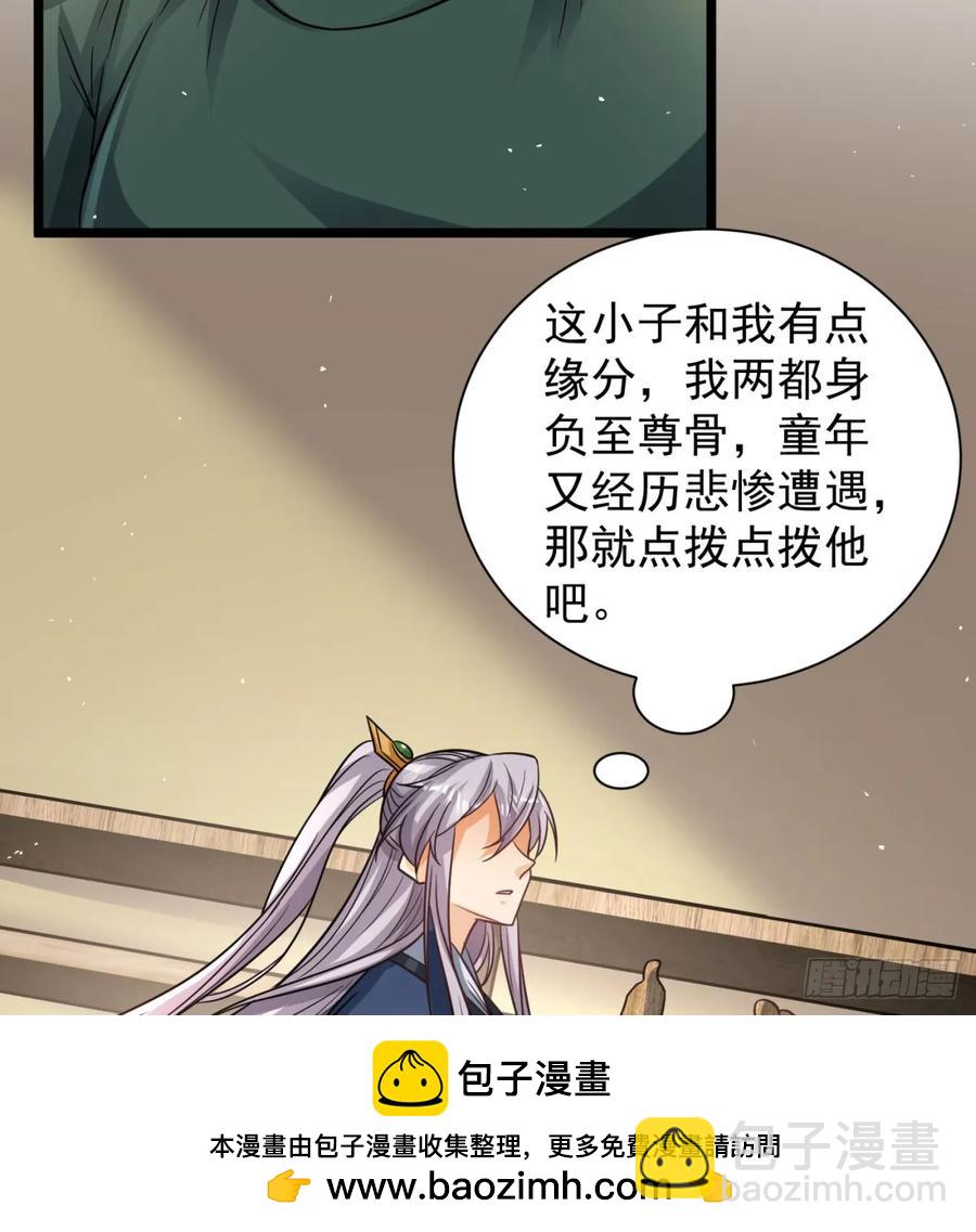 前辈大恩(1/2)-第126话