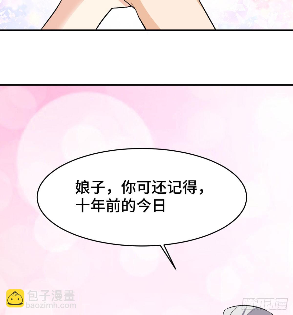 纪念日当众撒狗粮(1/2)-第14话