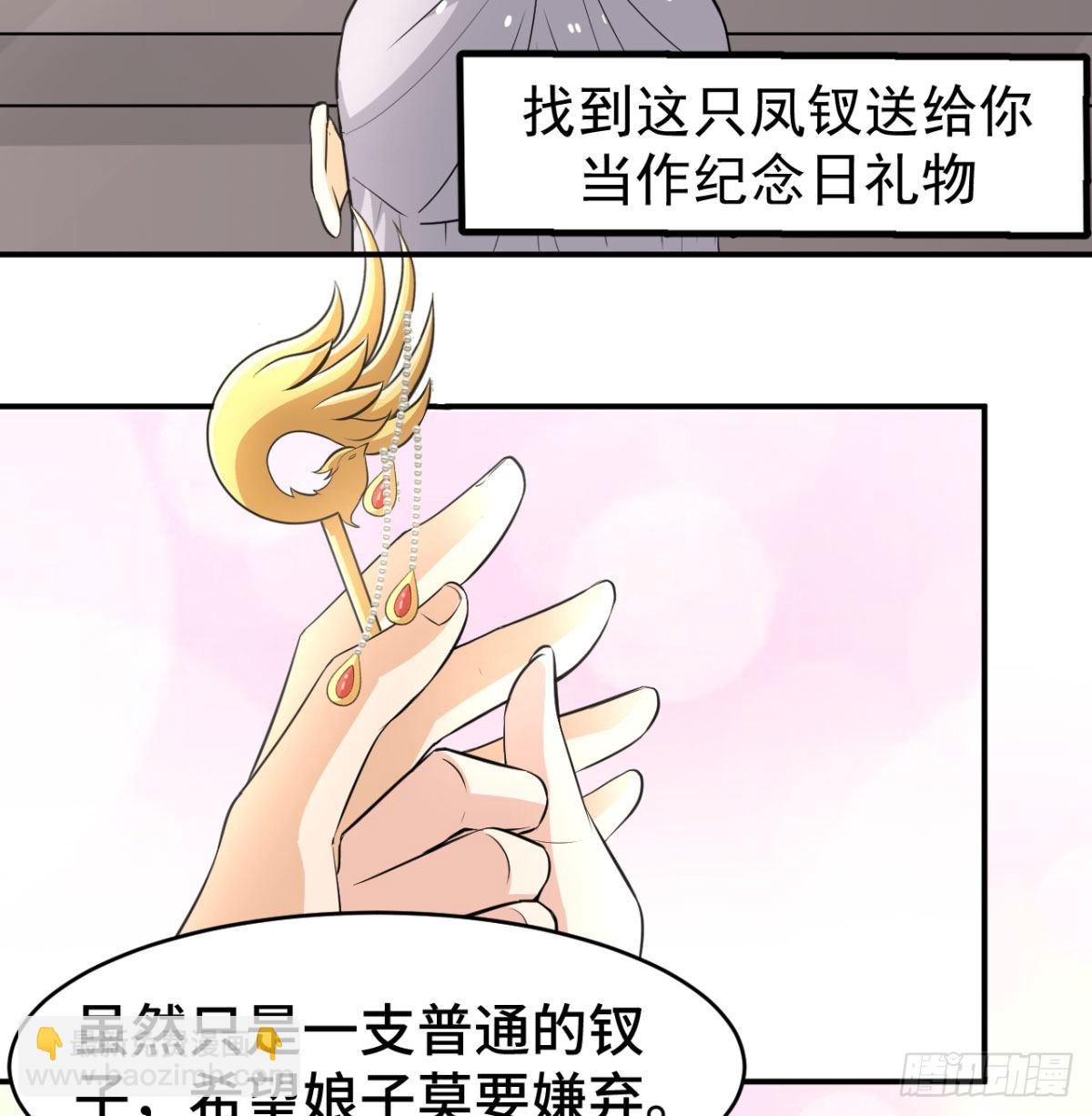 纪念日当众撒狗粮(1/2)-第14话