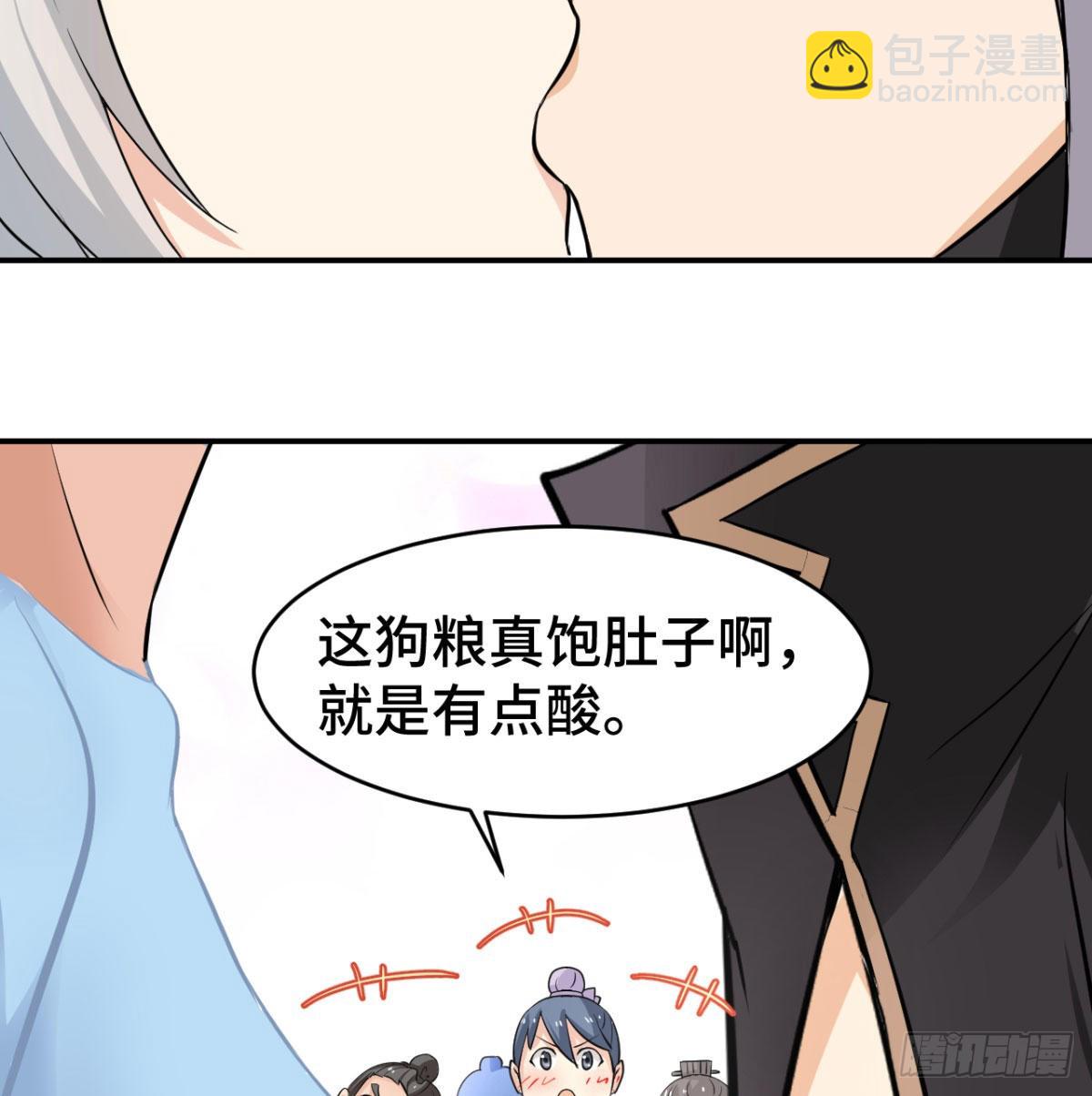 纪念日当众撒狗粮(1/2)-第14话