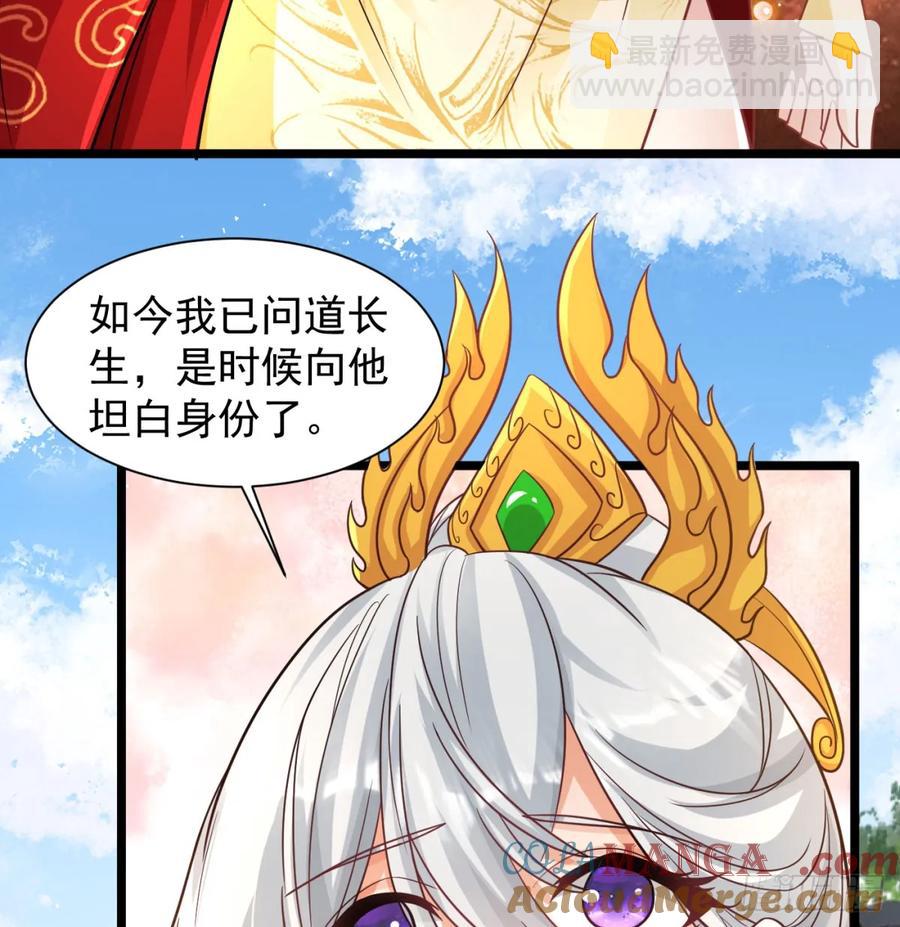 坦白身份(1/2)-第130话