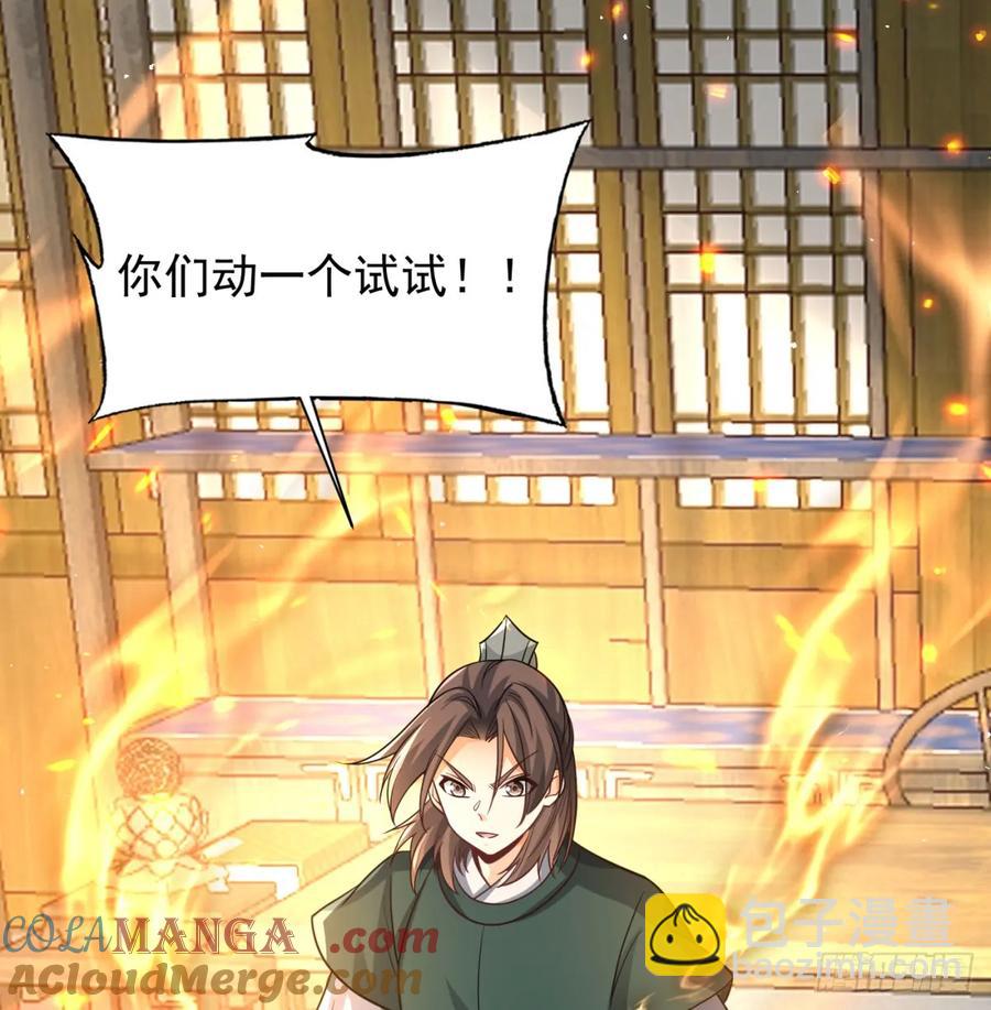 坦白身份(1/2)-第130话