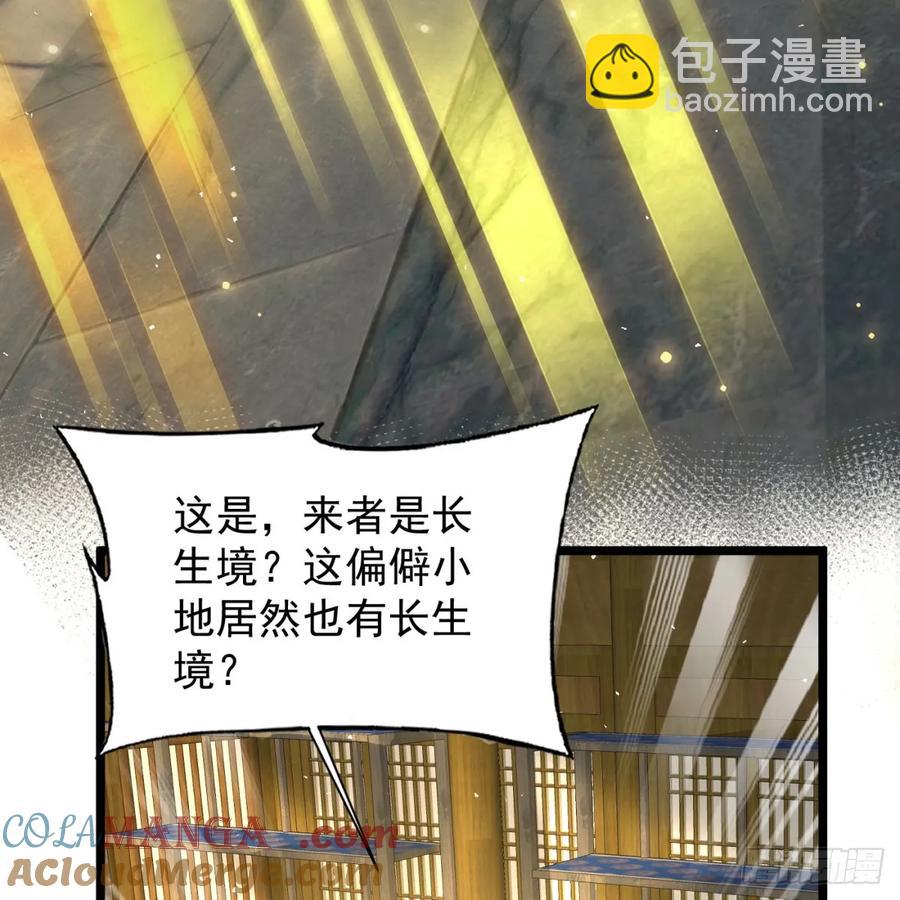 坦白身份(1/2)-第130话