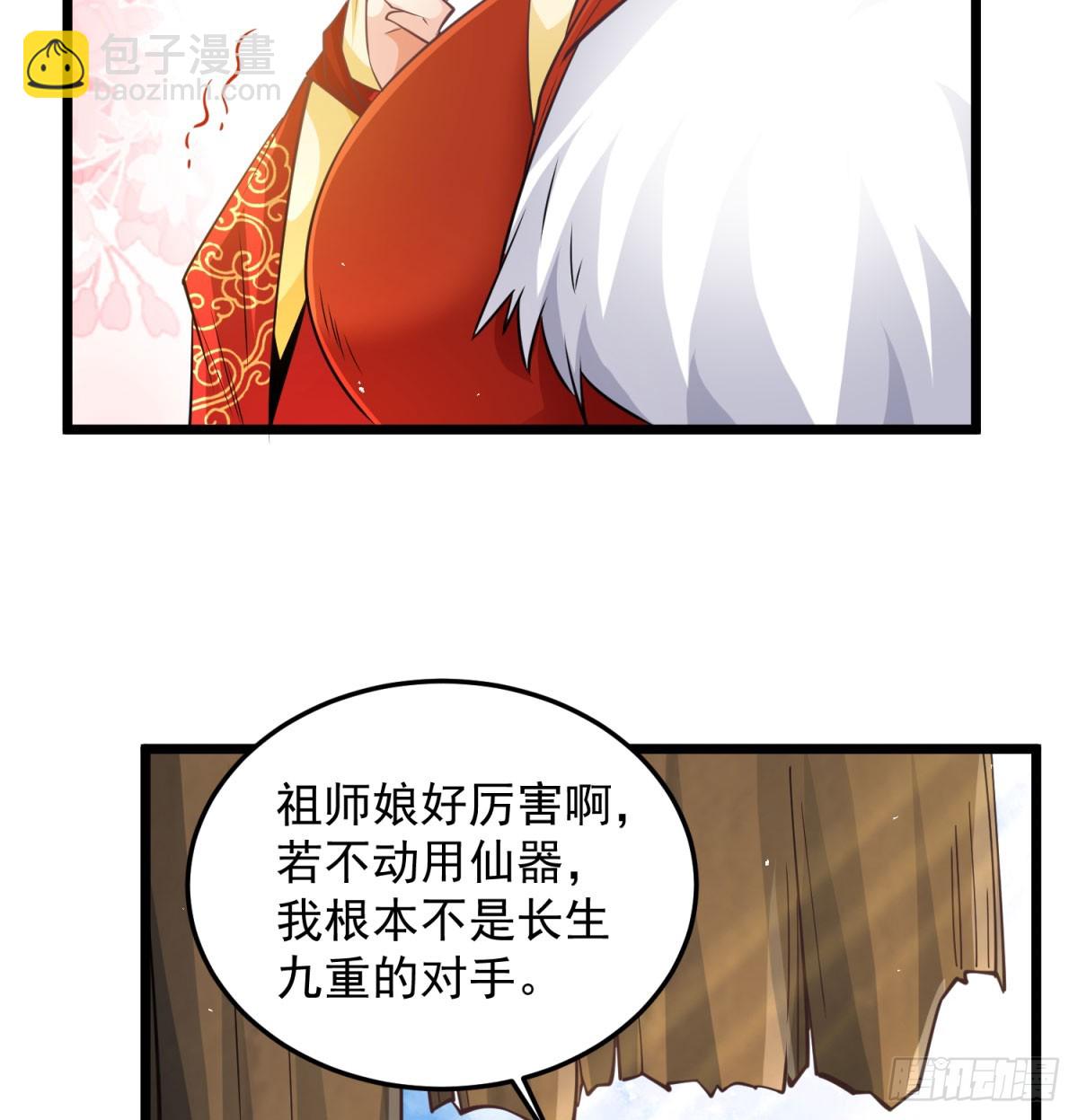 逐个击破(1/2)-第132话
