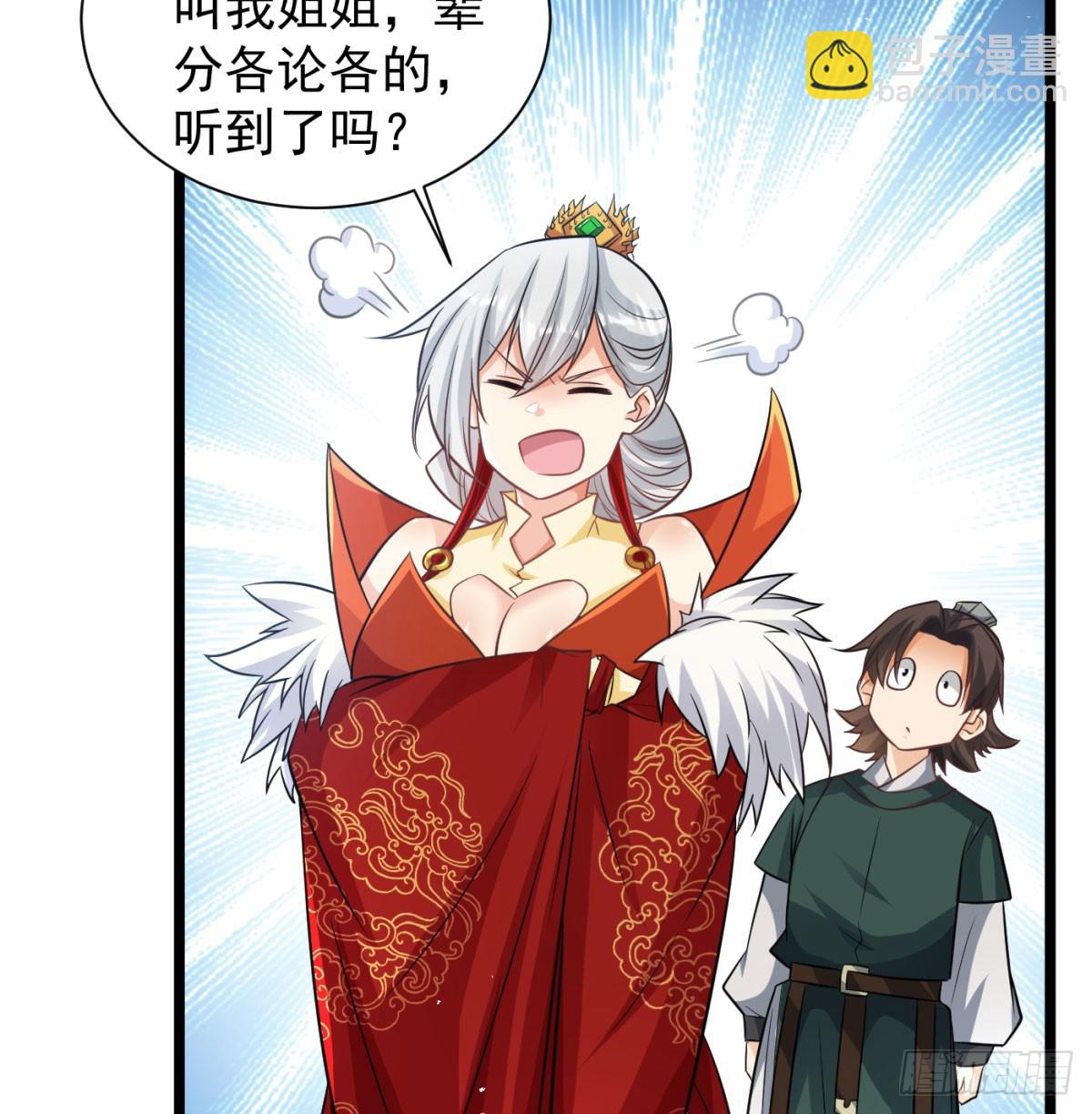 娘子看戏就是(1/2)-第138话