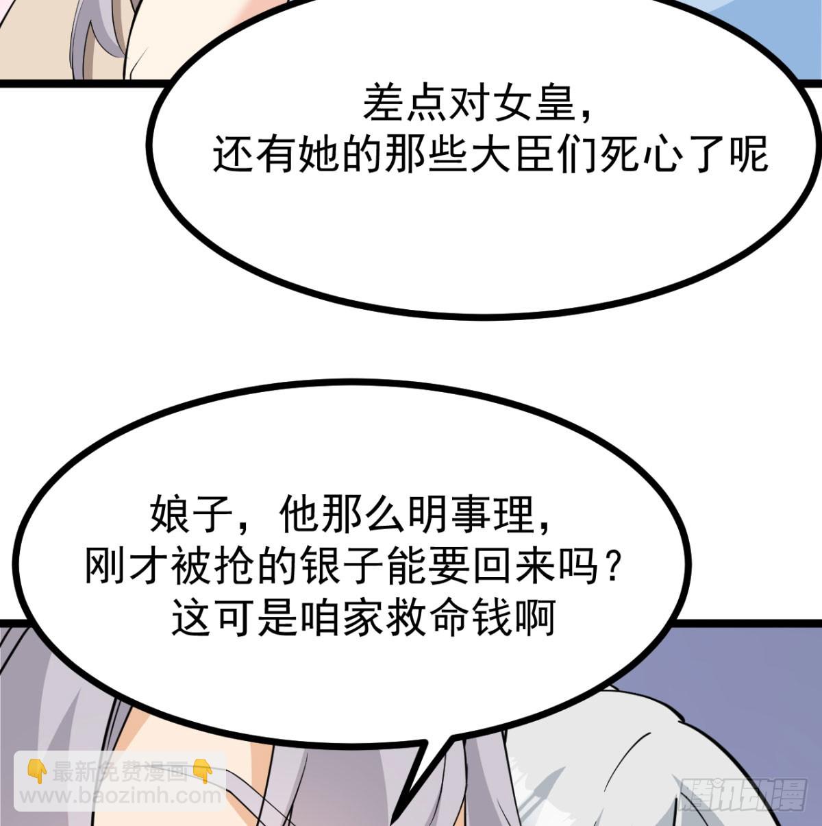 污吏倒大霉了(1/2)-第18话