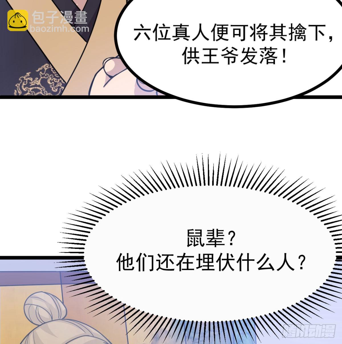 六大神火真人(1/2)-第20话