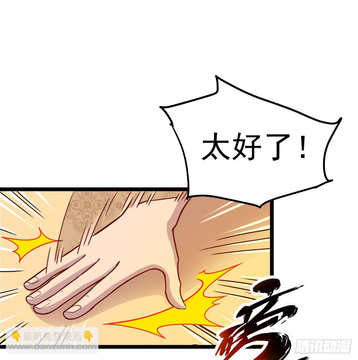 六大神火真人(1/2)-第20话