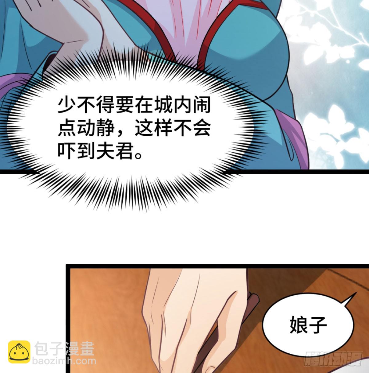 寝吧，沐吧(1/2)-第26话