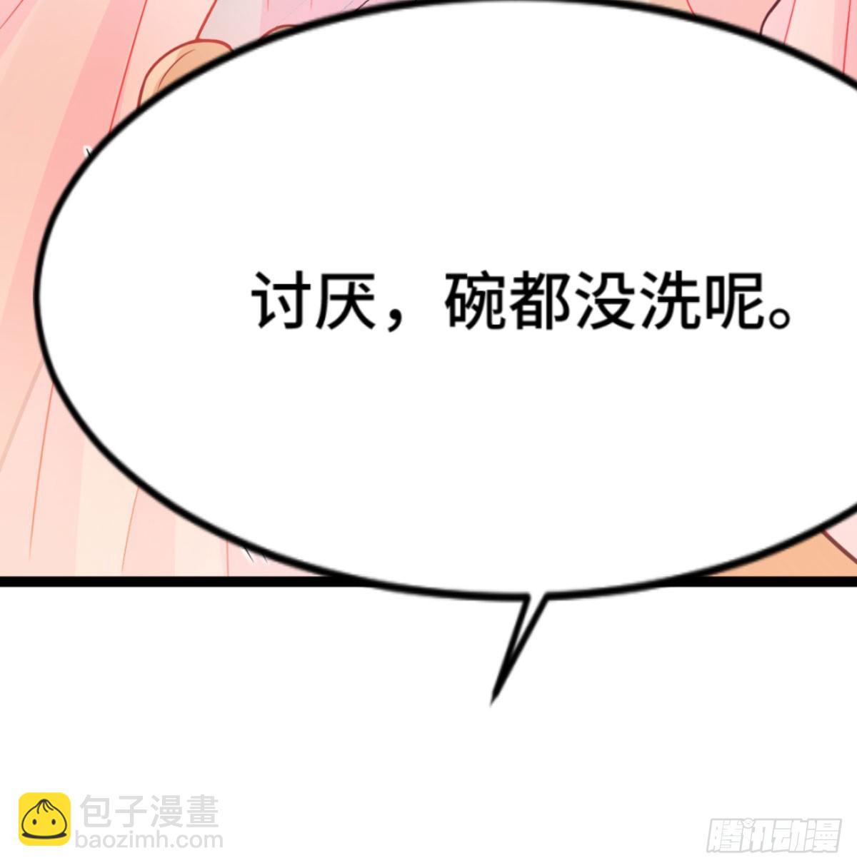 寝吧，沐吧(1/2)-第26话
