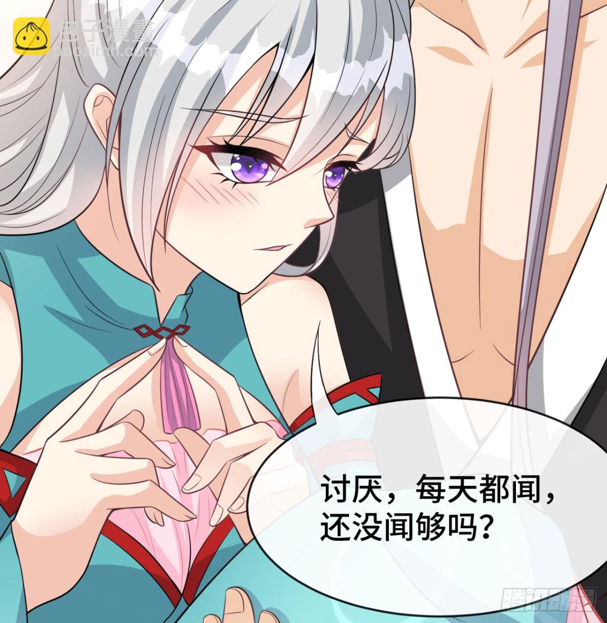 寝吧，沐吧(1/2)-第26话