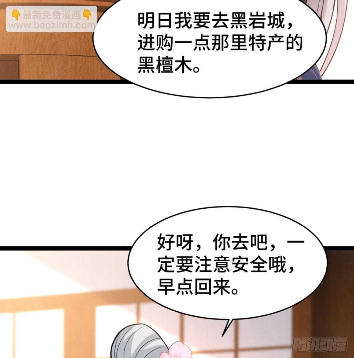 寝吧，沐吧(1/2)-第26话