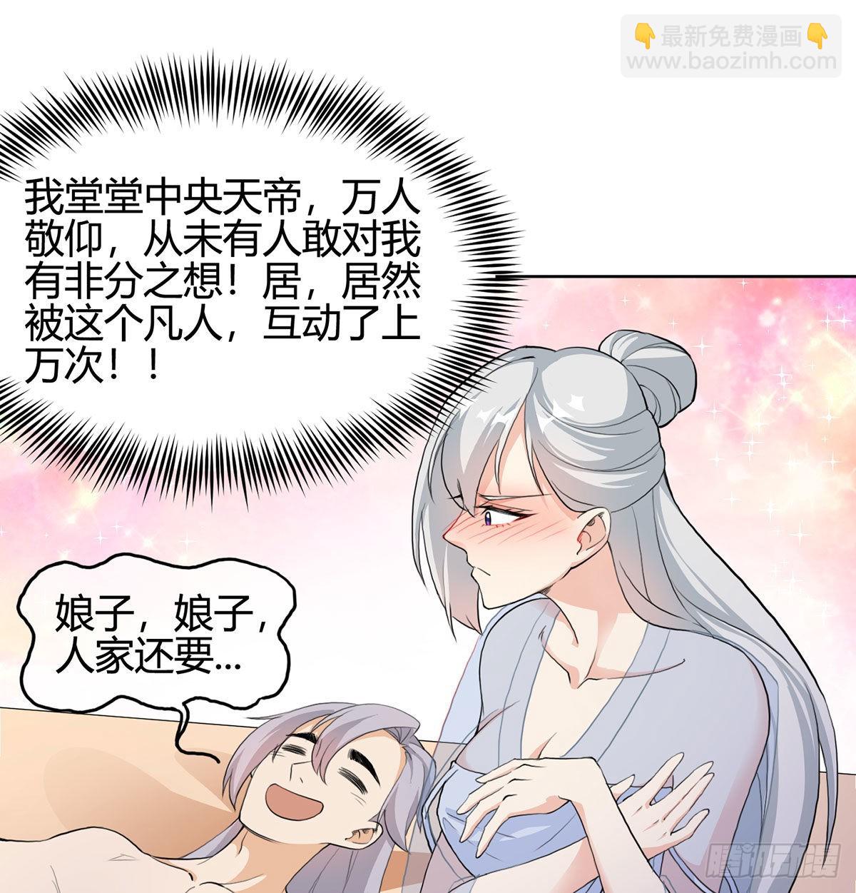 老婆恢复神识(1/2)-第4话