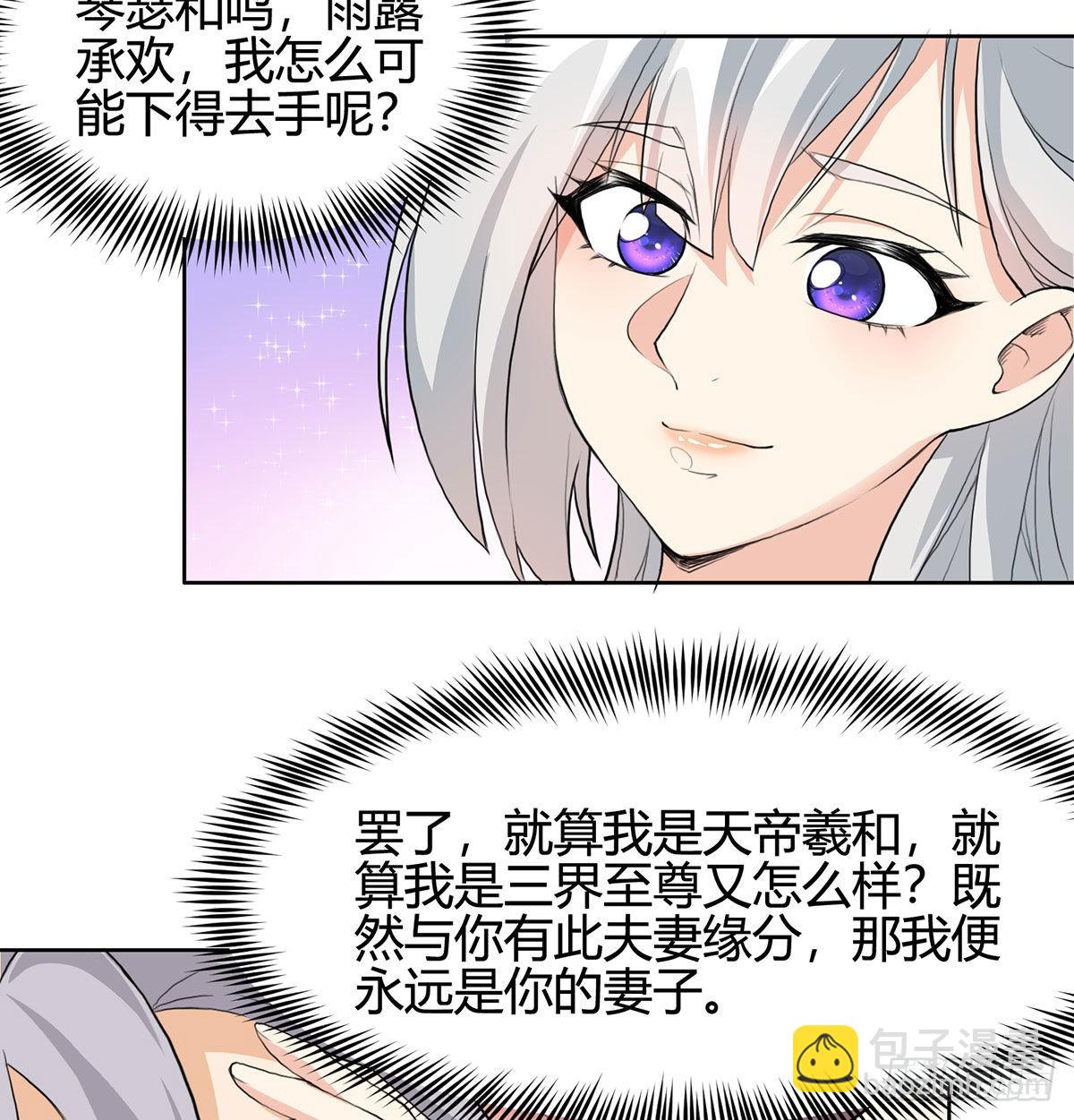 老婆恢复神识(1/2)-第4话