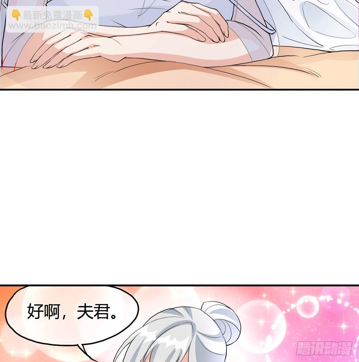 老婆恢复神识(1/2)-第4话