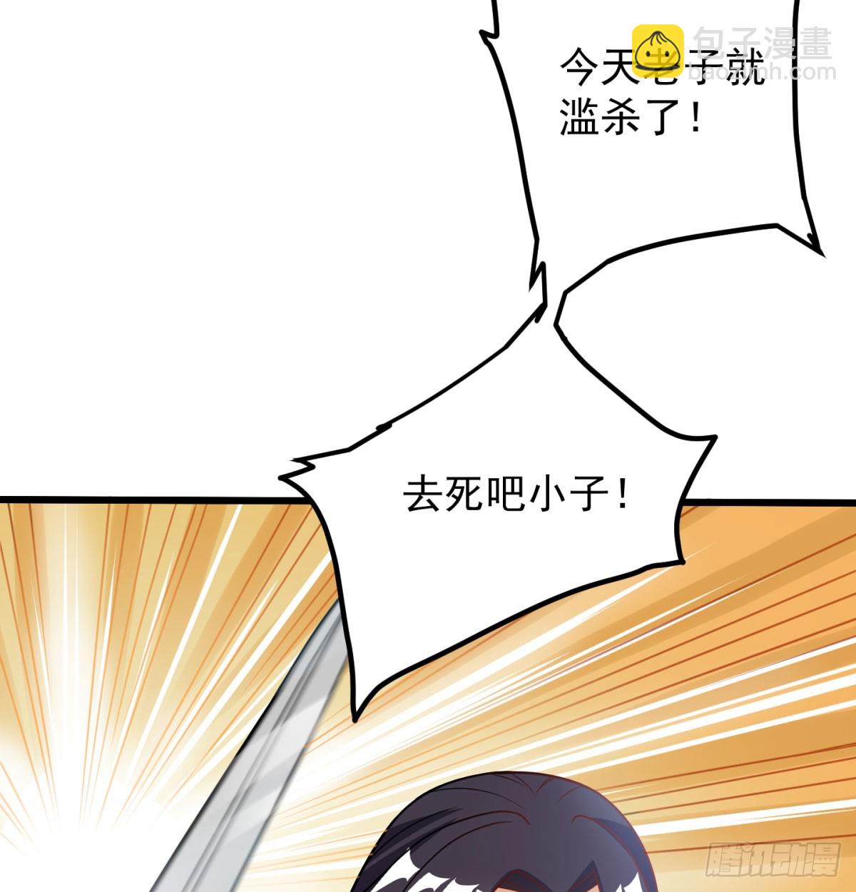 英雄救美(1/3)-第32话