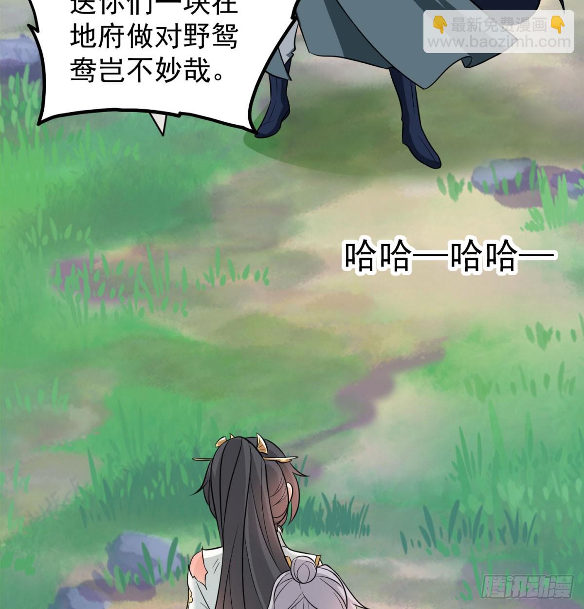 英雄救美(1/3)-第32话