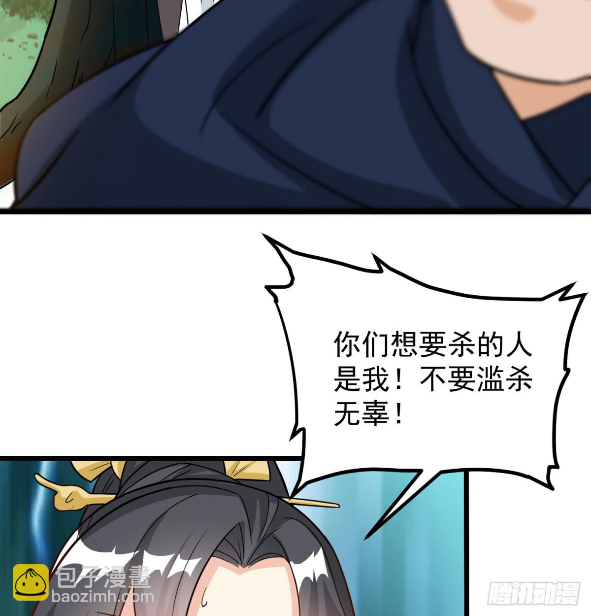 英雄救美(1/3)-第32话