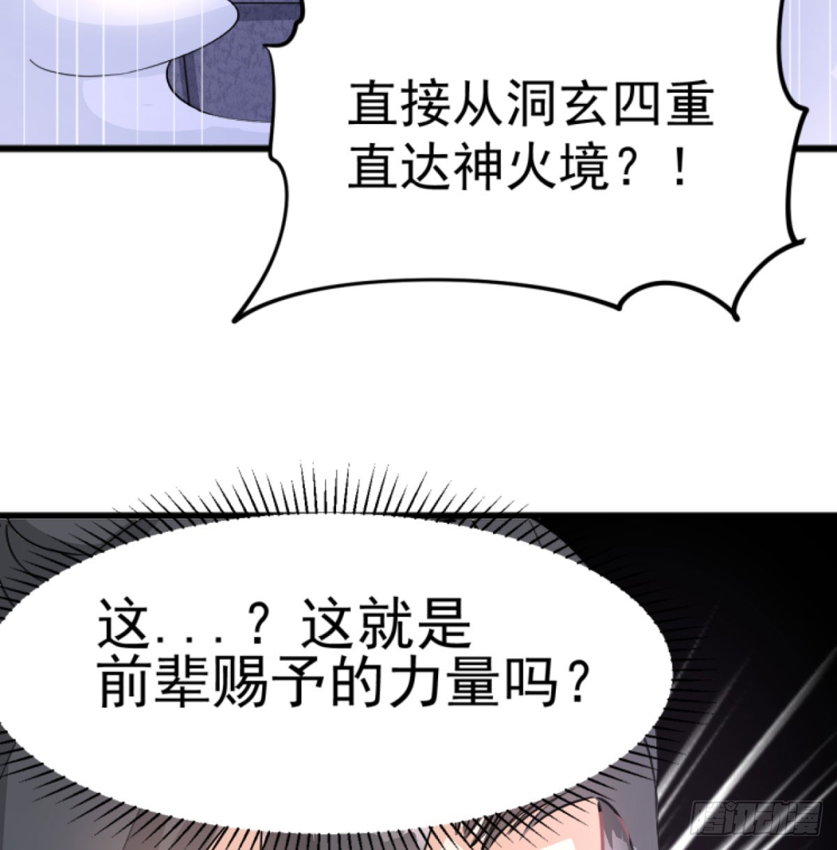 赐力灵芸(1/3)-第36话