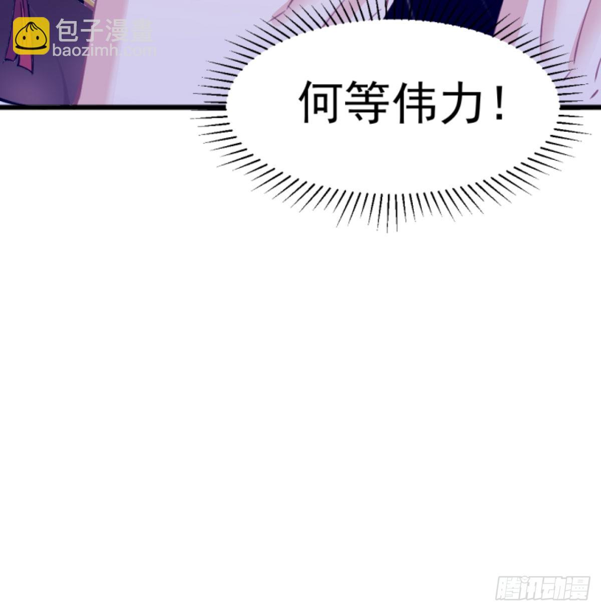 赐力灵芸(1/3)-第36话