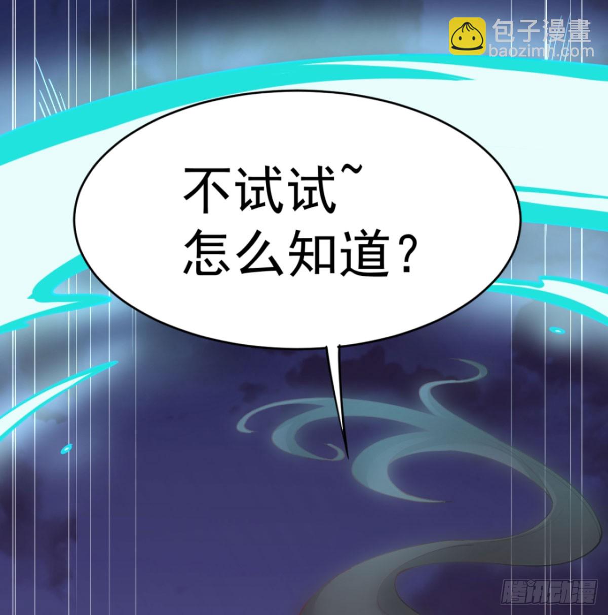 赐力灵芸(1/3)-第36话