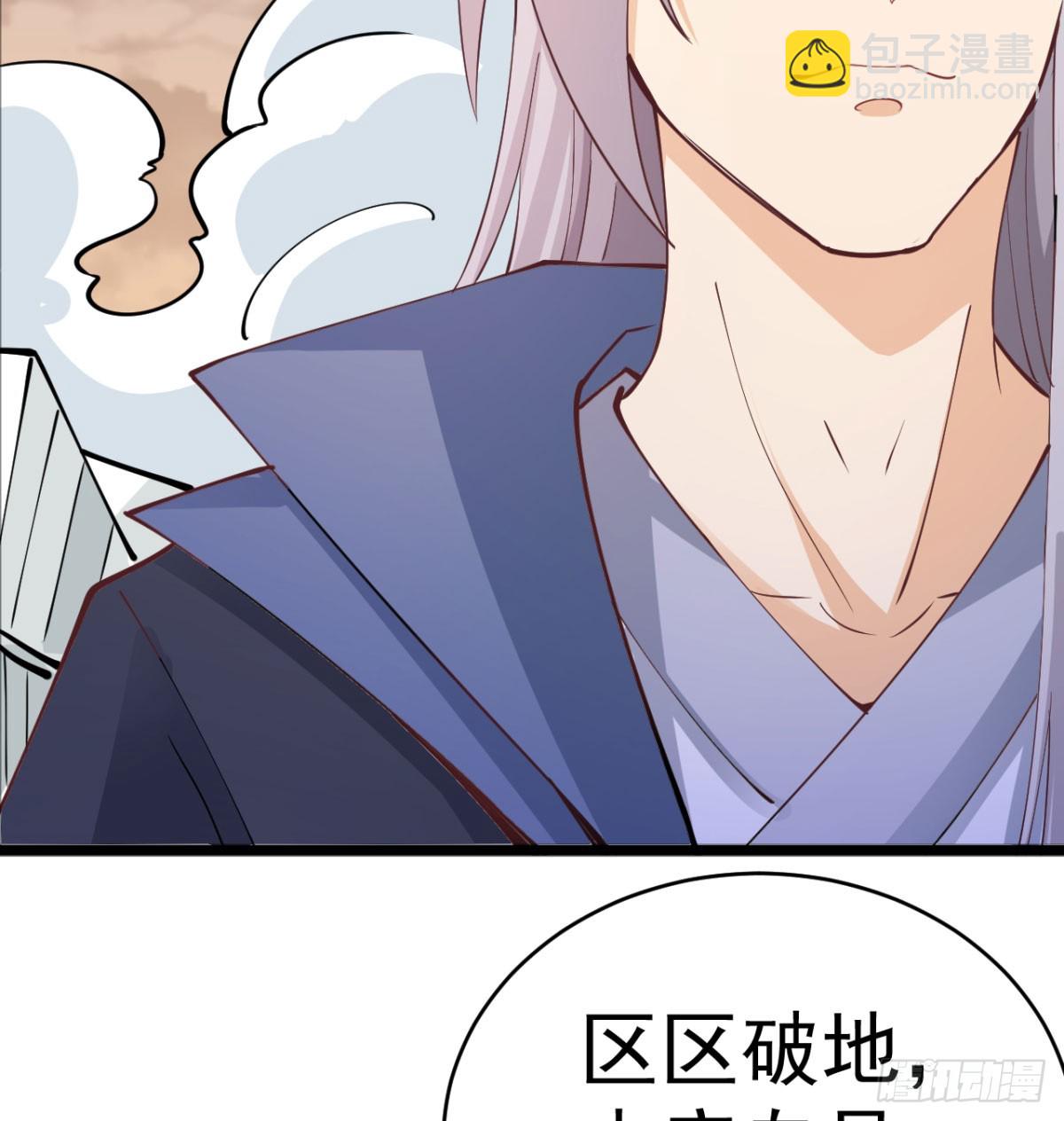 让你爽几格(1/3)-第38话