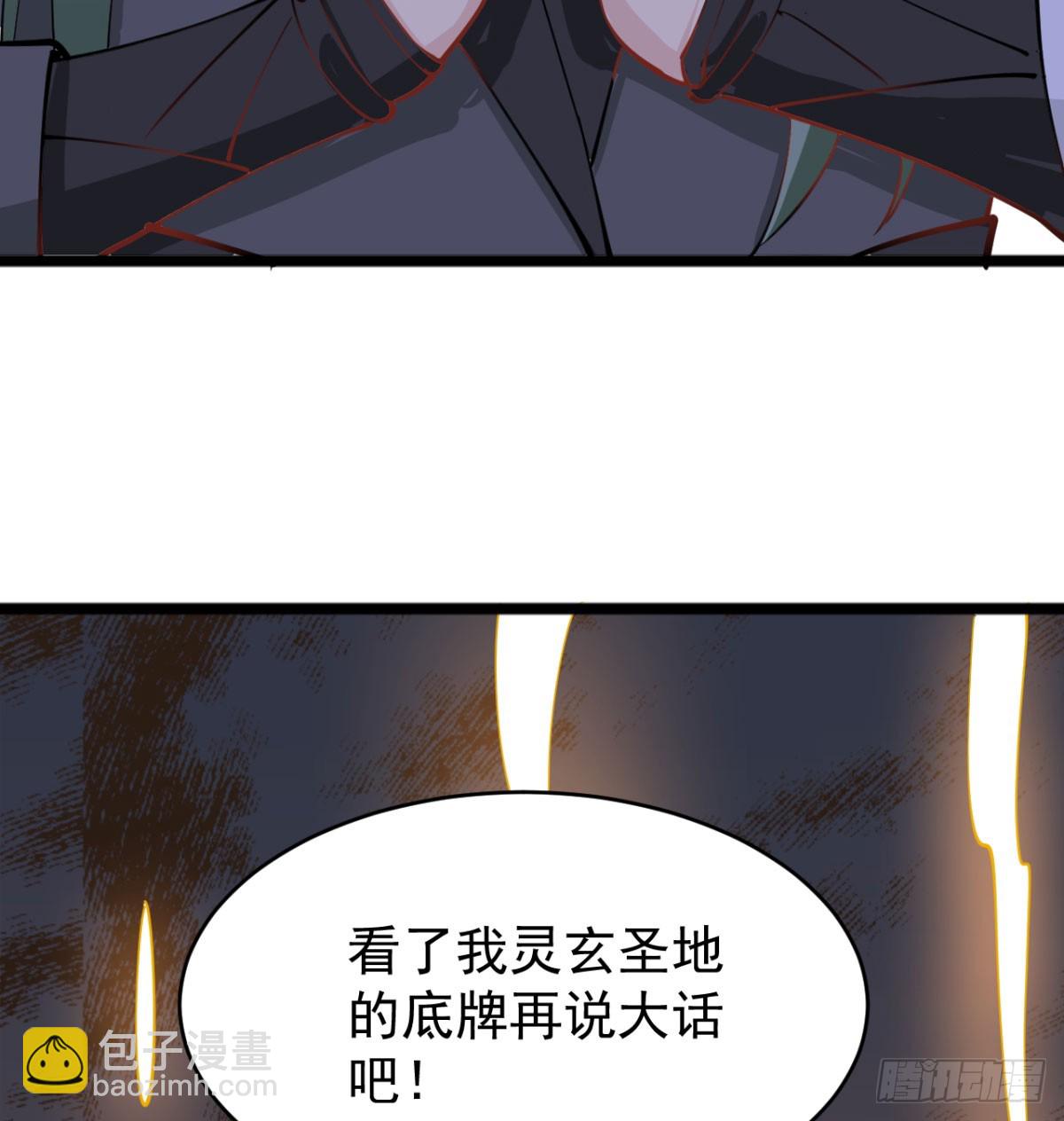 让你爽几格(1/3)-第38话
