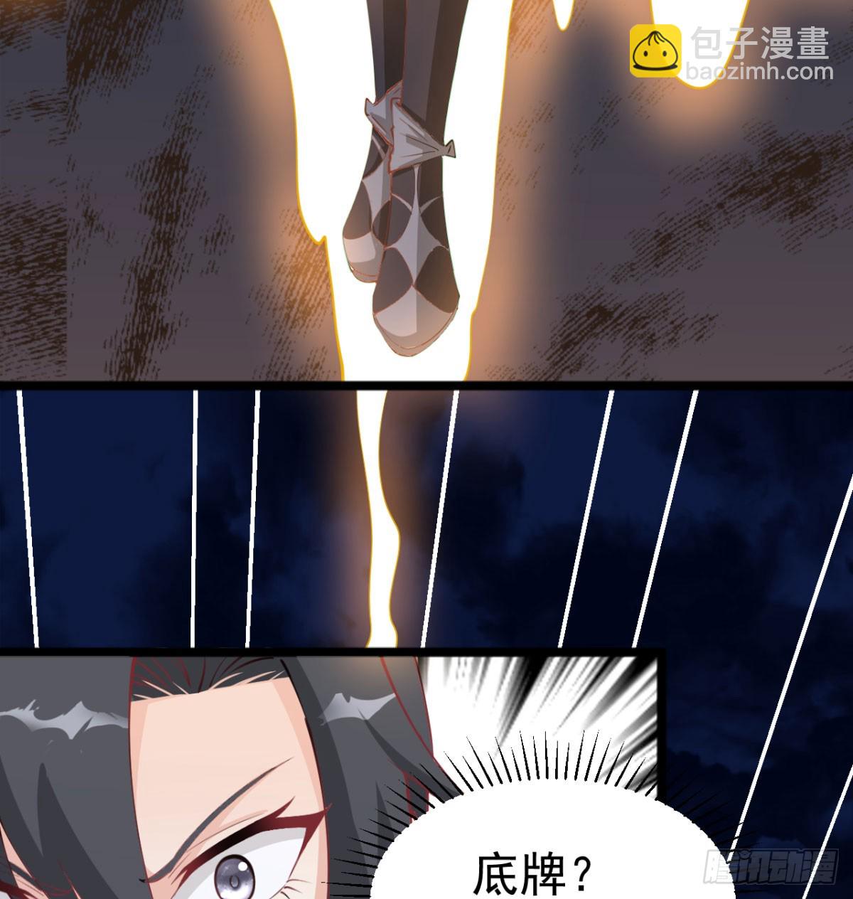 让你爽几格(1/3)-第38话
