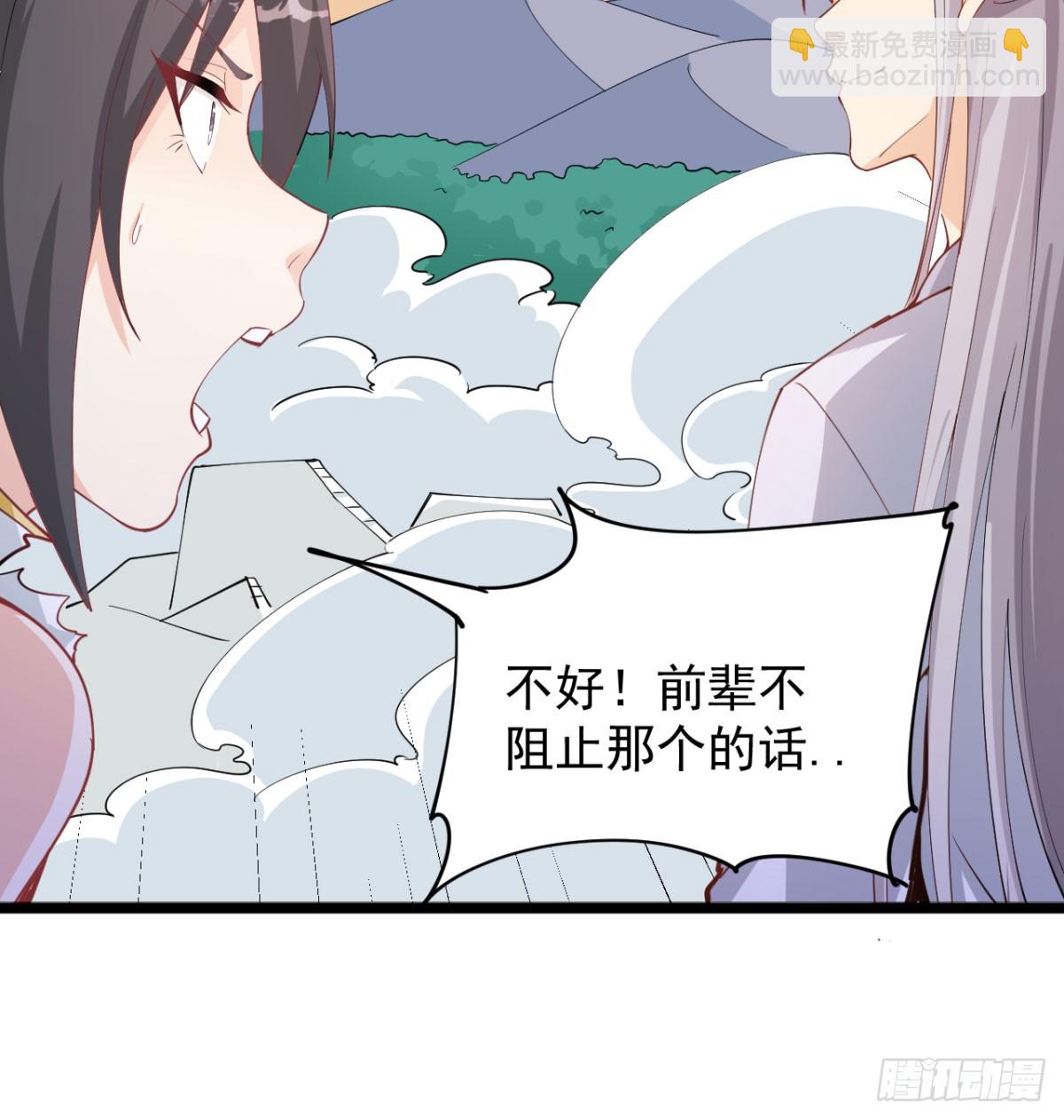 让你爽几格(1/3)-第38话