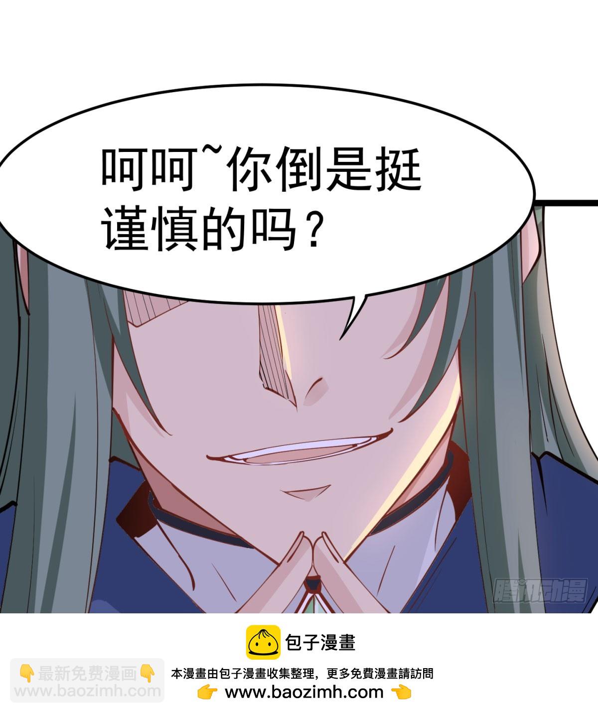 让你爽几格(1/3)-第38话