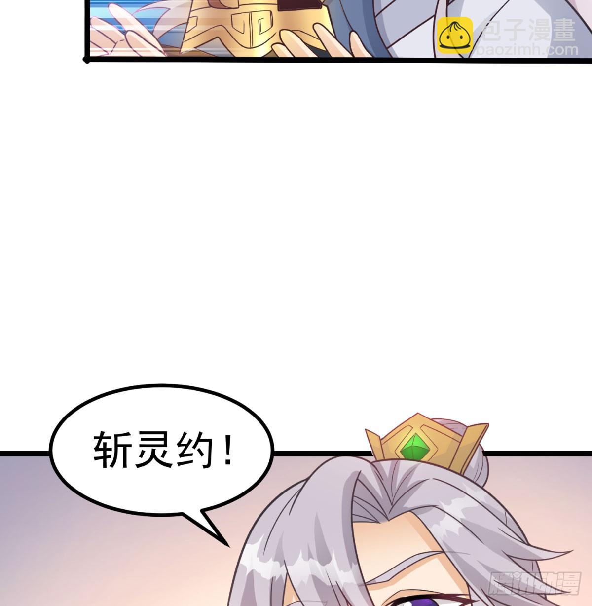 啥招都没用(1/2)-第40话