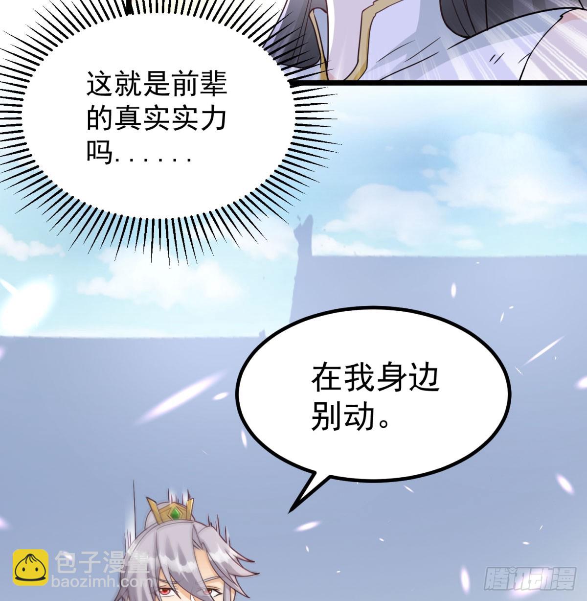 啥招都没用(1/2)-第40话