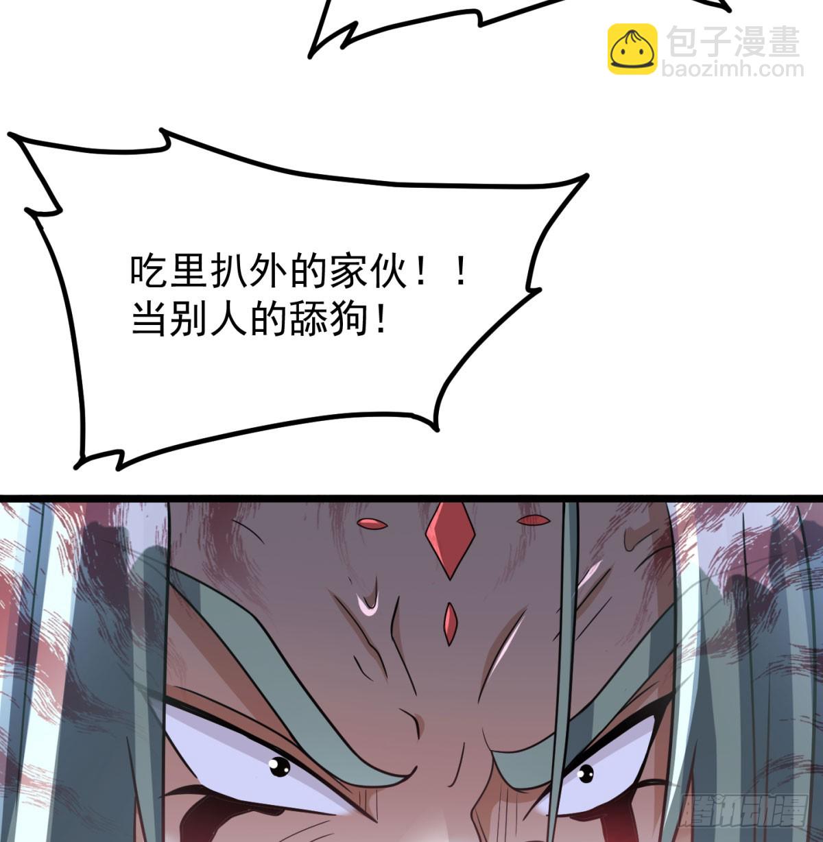 啥招都没用(1/2)-第40话