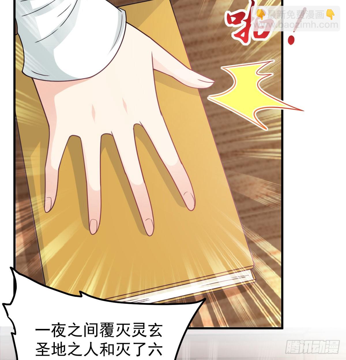 我给女帝送大礼(1/2)-第42话