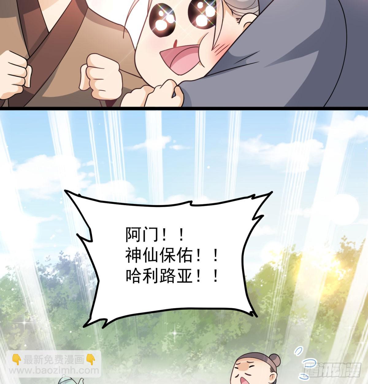 我给女帝送大礼(1/2)-第42话