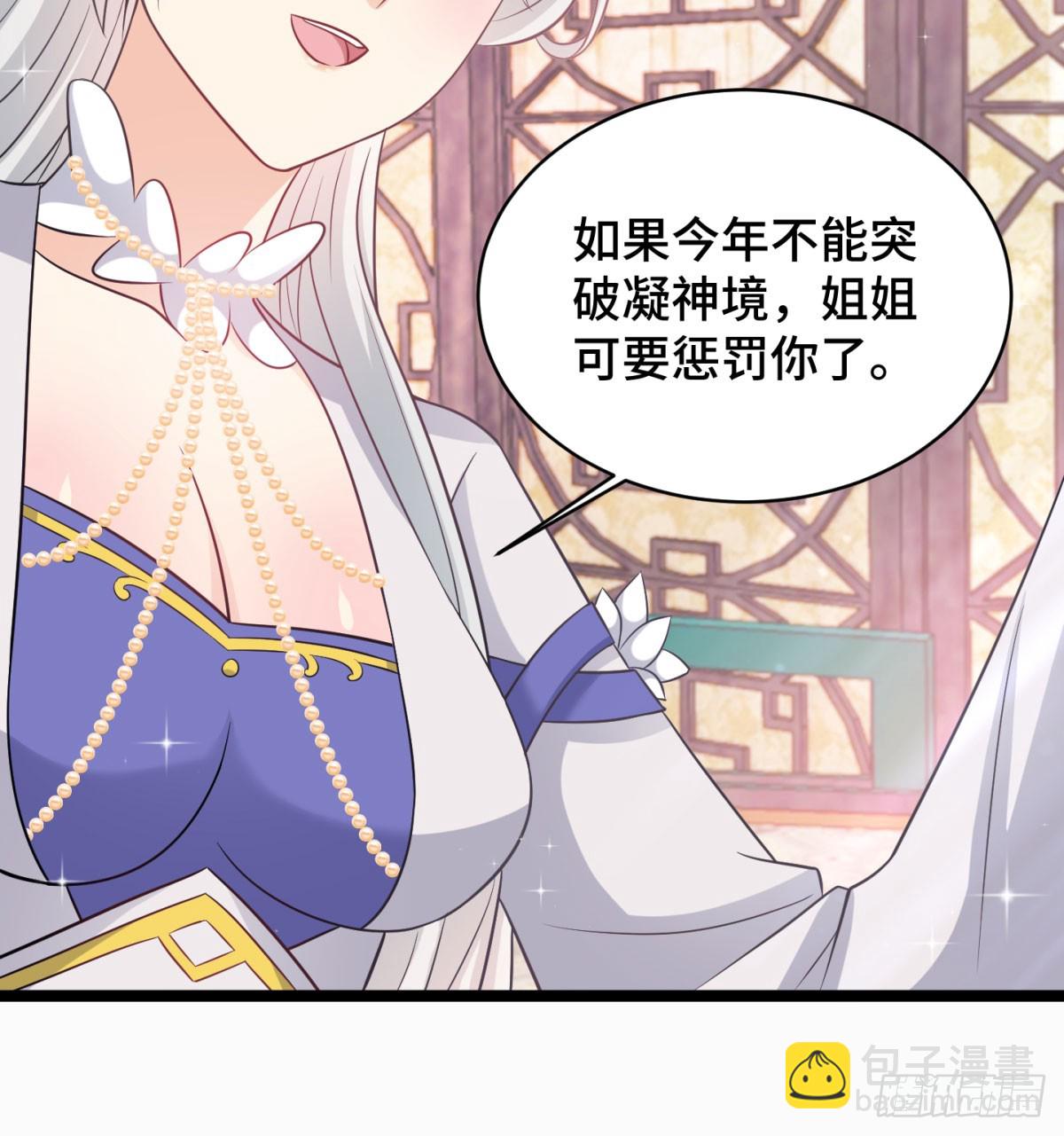 终于又撒狗粮了(1/2)-第44话