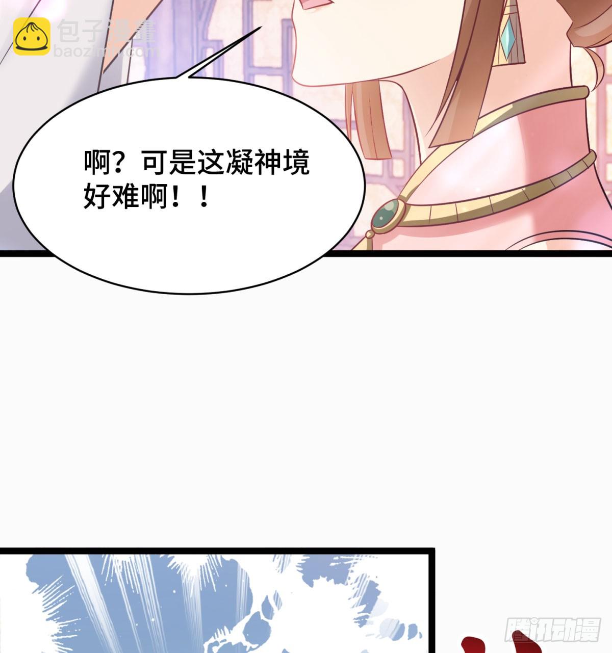 终于又撒狗粮了(1/2)-第44话