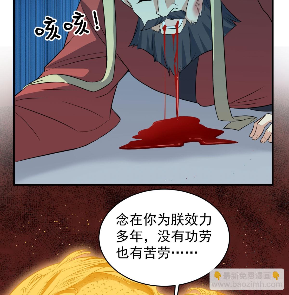 让朕甩了老公(1/3)-第46话