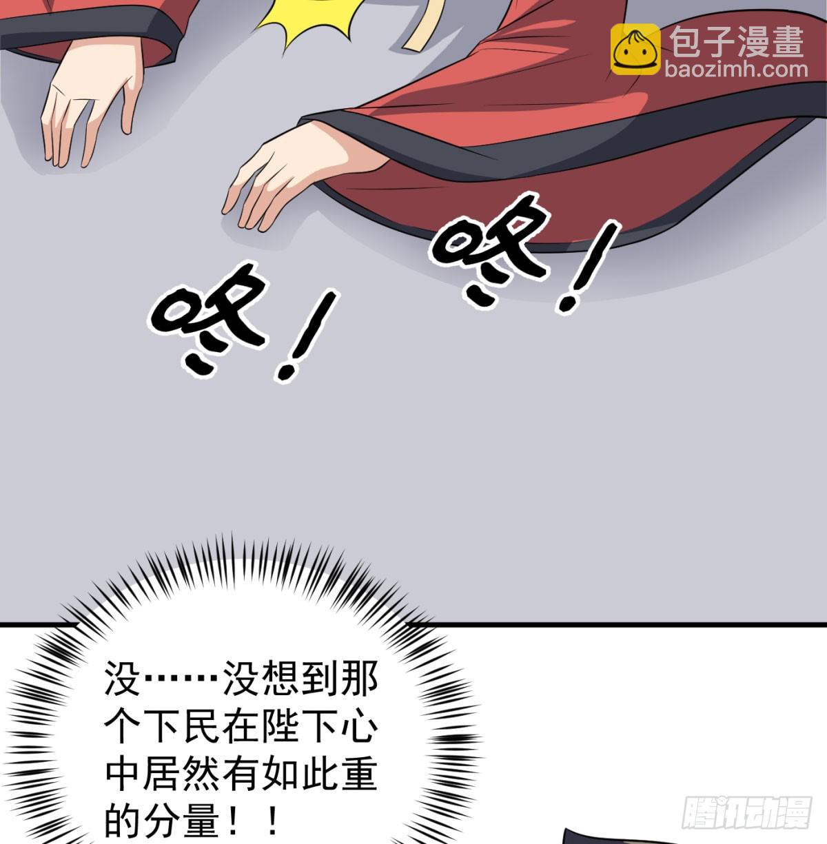 让朕甩了老公(1/3)-第46话