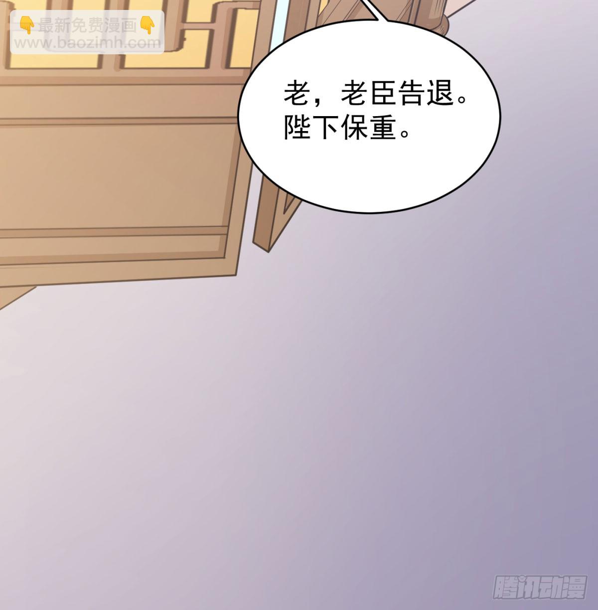 让朕甩了老公(1/3)-第46话