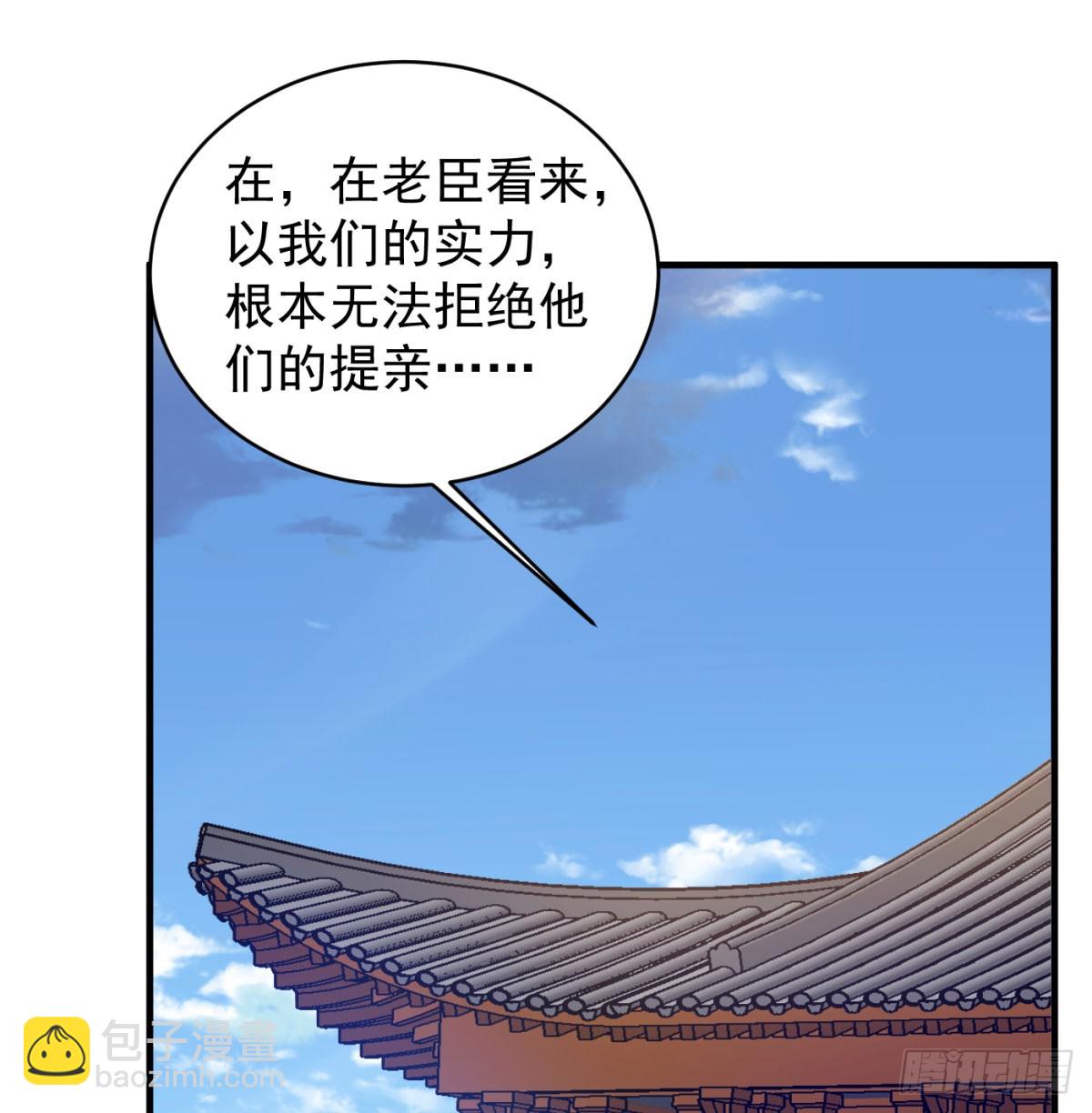 让朕甩了老公(1/3)-第46话