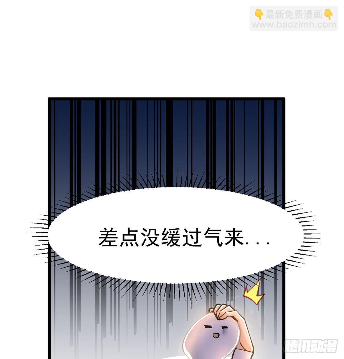 你们真倒霉(1/3)-第6话